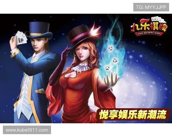 九乐棋牌官网:带你领略全新在线娱乐世界